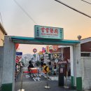 서울 데이트 창신동 맛집 | 홍콩 분위기 중식당 창창 토요일 저녁 웨이팅, 주차, 내돈내산 후기