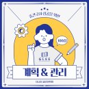 글리어학원