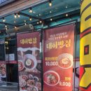 평화반점 - 동두천시 동광로 114 | 전주 평화 대하반점 후기