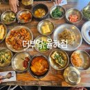 더부엌 | 율하 더부엌 3인 방문 후기 | 13,500원의 행복, 전복부터 새우튀김까지 무한리필 반찬의 향연