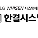한결시스템 이미지