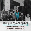 삼광경로당 이미지