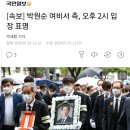 박원순시장 여비서 측, 오후 2시 기자회견 이미지