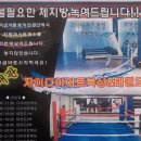 자이 복싱 이미지