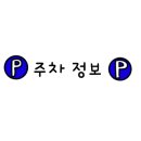배스킨라빈스 아산탕정점 이미지