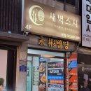 영빈미용