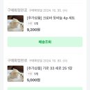 사계절가방