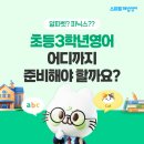 스마트해법수학영어반곡학원