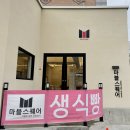 [청주카페] 마블스퀘어 :: 하트식빵, 소금빵 맛집