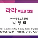 라라왁싱 이미지
