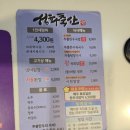 차돌한우축산물판매장