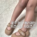 호주세탁소 | 호주 ugg 어그 메리제인 키즈 체스넛ㅣ7/8 160 사이즈 팁 실착·컬러감 후기
