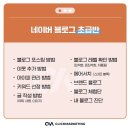 [일반] 소상공인을 위한 온라인 마케팅 원데이클래스/오전/24.08.26 | 블로그교육 원데이클래스 필요하다면!