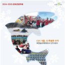 평창송어축제 이미지