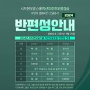 [강습안내] 2023/2024 시즌 서지원모글스쿨 시즌반편성 업데이트 (2023년 9월 25일 현재) 이미지