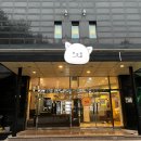 원포리해수욕장 화장실 | 글램독 애견펜션 양양점 (강원 양양군 현남면)