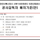천안서북소방서 서부119안전센터