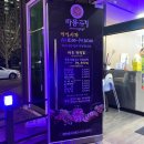 마음고기 수송점 이미지