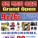 상설매장 이미지