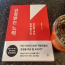 상정상사(주) | [도서후기] 인정받는 노력