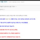 신혼여행 계약 &lt;여행 산책&gt; 지인 할인 추천!!