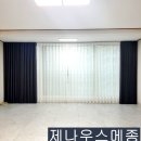 진천커튼 숙면과 인테리어의 조화 진천블라인드
