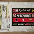 군산 참박대 수산 이미지