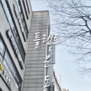 플랜트운동센터