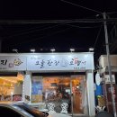 오늘한잔오뗑 - 서구 | 오늘한잔오뗑