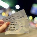 미세스최 | 더굿씨어터 좌석 시야 꿀팁과 솔직히 아쉬웠던 점까지 담은 리얼 후기, 연극 「 미스터 마캠 」