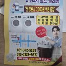 부산 만덕동 세탁소 뉴맑은옷세탁&amp;빨래방 운동화 세탁 솔직후기