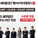 온세무회계 이미지