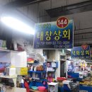 태창상회 이미지