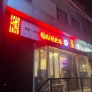 텐미양꼬치 | [텐미 양꼬치] 서대문역 잡내 없는 양꼬치 꿔바로우 저녁 회식 내돈내산 맛집 메뉴 및 식사 후기