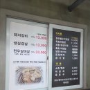 용마바이크 | 상주맛집 - 농우마실 도남농원점