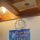 둥근상시골집