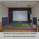 수월스크린골프 이미지