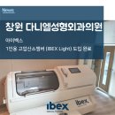 다니엘성형외과의원 이미지