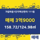 벽산한라공인중개사사무소 이미지