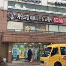 카인드워시 | 카인드짐 헬스&amp;PT 망우점 / 망우역 상봉역 헬스장 망우pt 추천