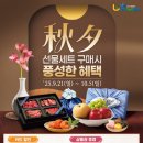 하나로할인마트 이미지