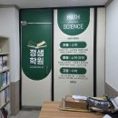 정샘학원