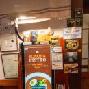 GS건대점 | 건대 맛집, 건대 라멘, 스프카레가 맛있는 코노하 건대점