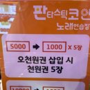 대방코인노래연습장 이미지