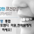 하늘토엠디의원;하늘토엠디한의원 이미지