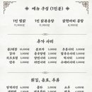 아리랑찜닭 이미지