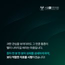 서울본탄탄의원 이미지