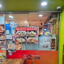 소노야양재역점
