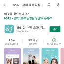 헤어B612