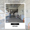 광주공항 | 광주공항 주차요금 얼마일까? 주차장 이용 후기